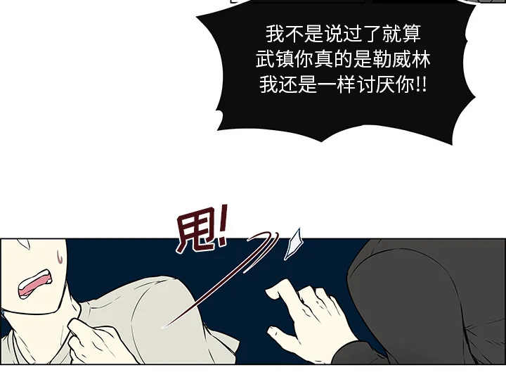 恩日 第33章：不再出现 第7页