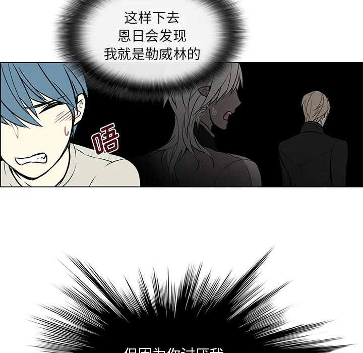 恩日 第33章：不再出现 第18页