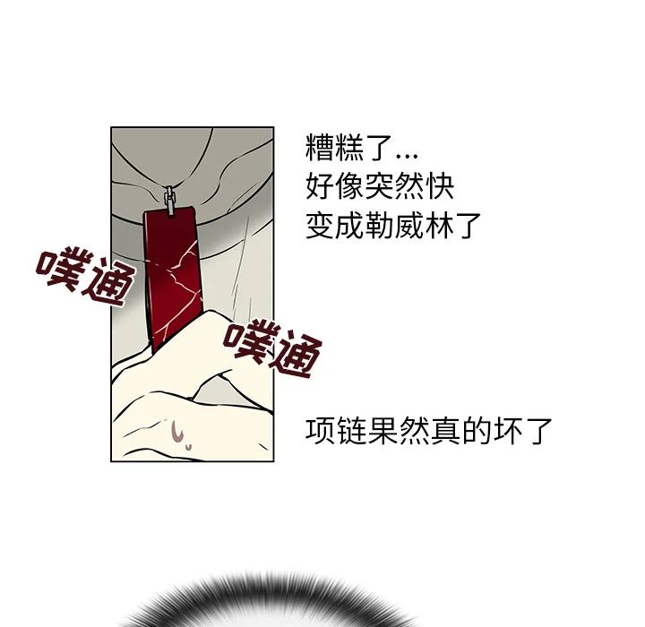 恩日 第33章：不再出现 第17页