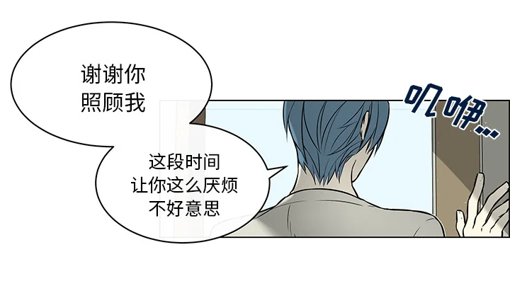 恩日 第33章：不再出现 第24页