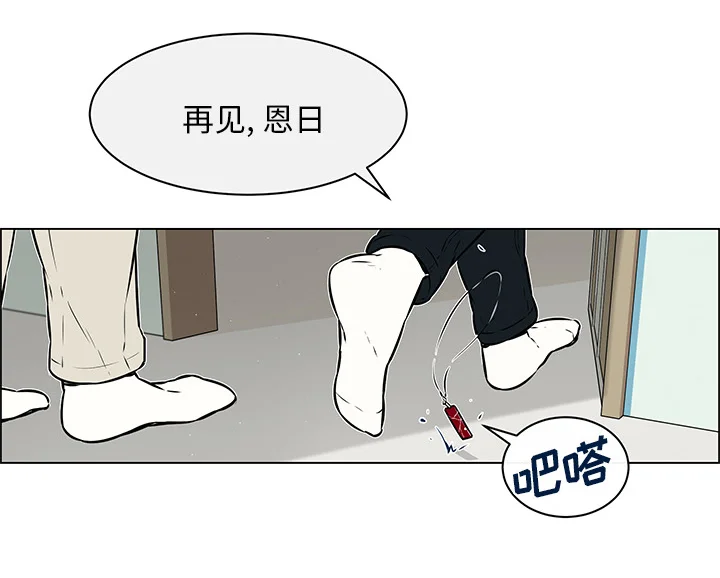 恩日 第33章：不再出现 第26页