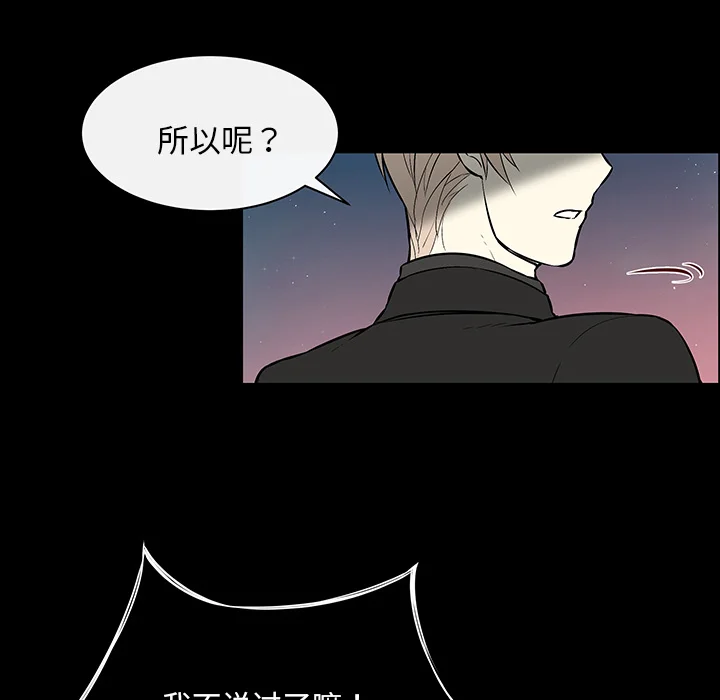恩日 第33章：不再出现 第1页