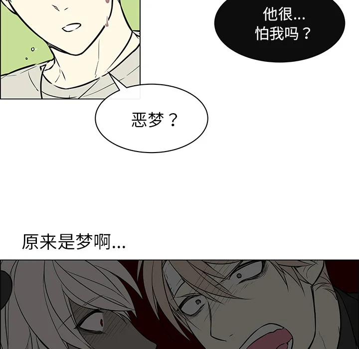 恩日 第33章：不再出现 第10页