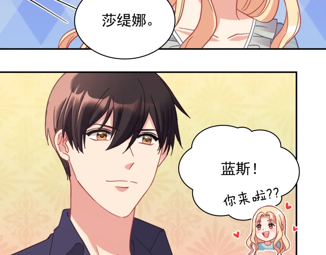 恶女的定义 外传3 皇帝的愿望 第41页