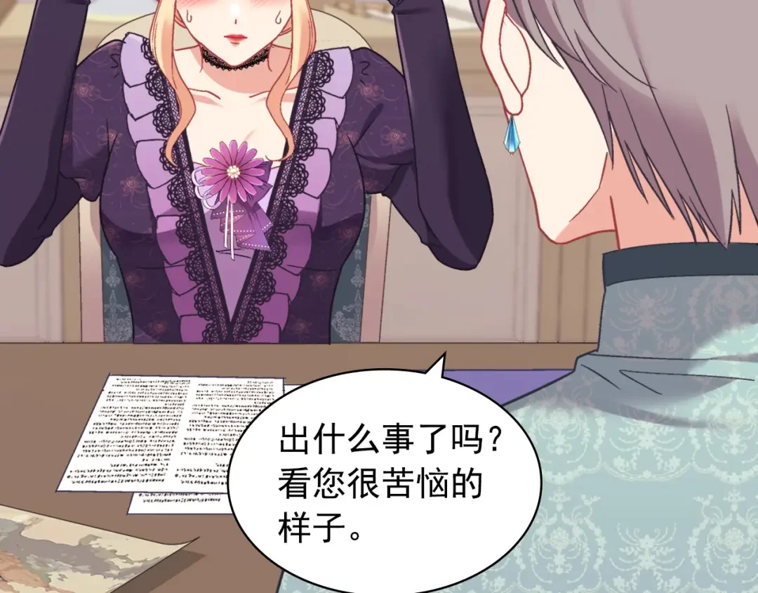 恶女的定义 外传3 皇帝的愿望 第32页