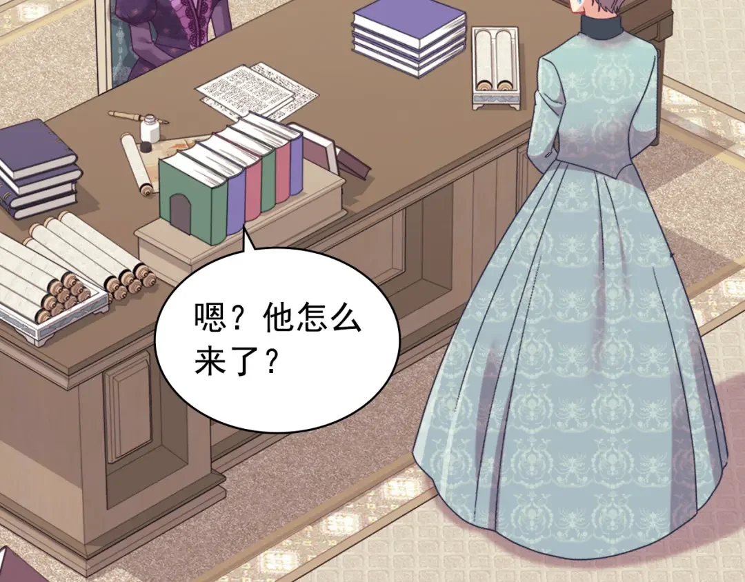 恶女的定义 外传3 皇帝的愿望 第23页