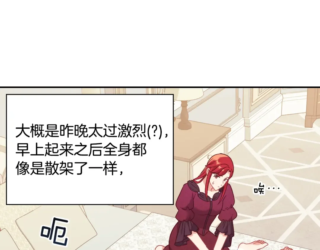 恶女的定义 外传3 皇帝的愿望 第13页