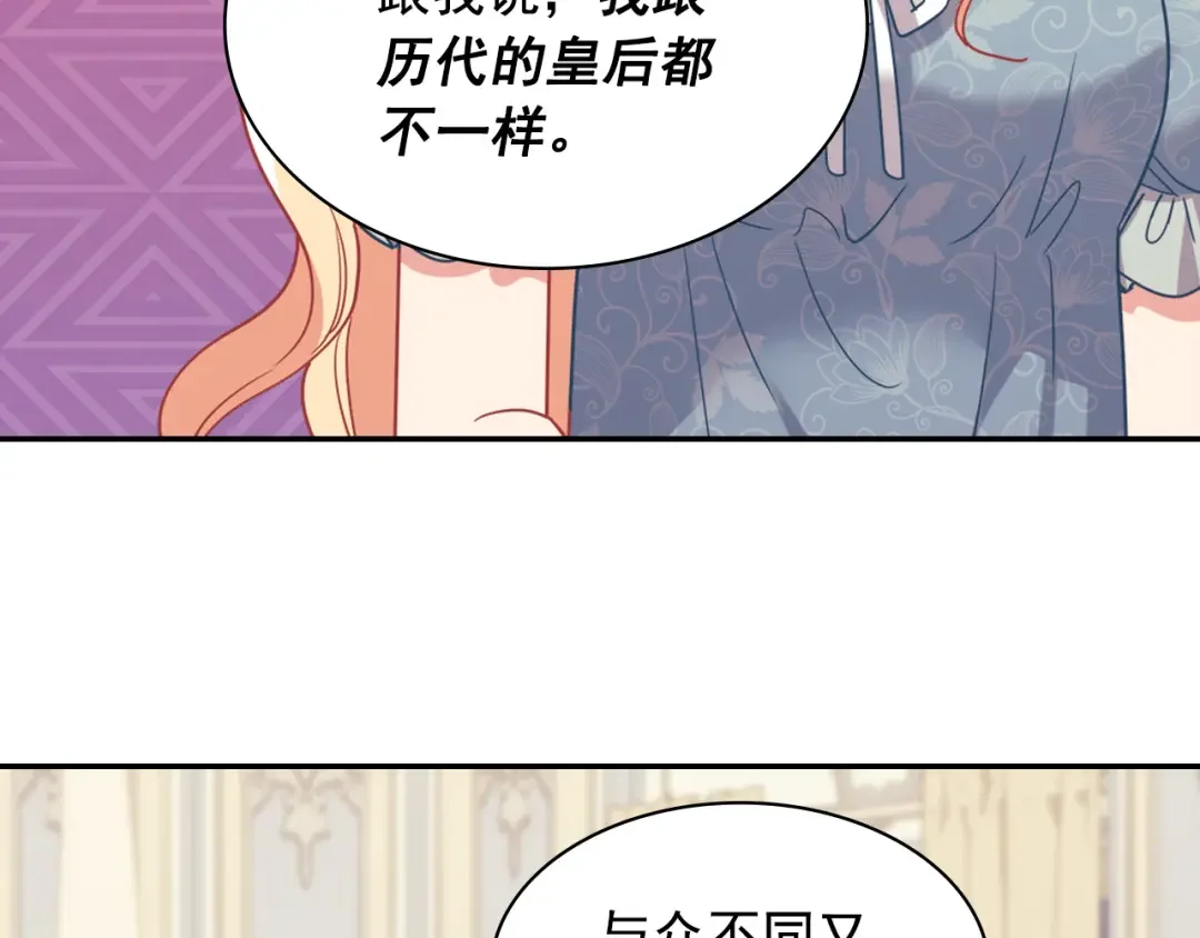 恶女的定义 外传3 皇帝的愿望 第82页