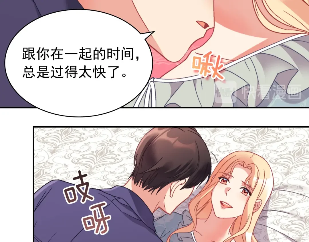 恶女的定义 外传3 皇帝的愿望 第108页