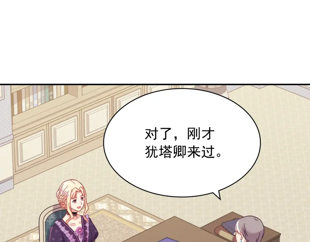 恶女的定义 外传3 皇帝的愿望 第22页