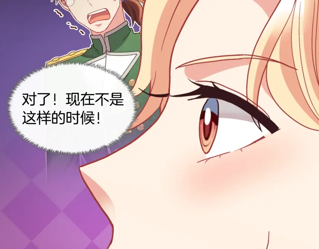 恶女的定义 外传3 皇帝的愿望 第47页