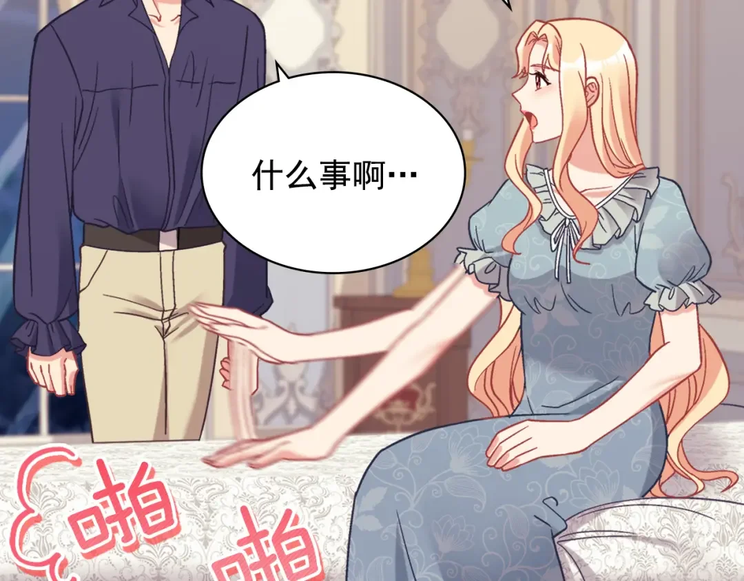 恶女的定义 外传3 皇帝的愿望 第52页