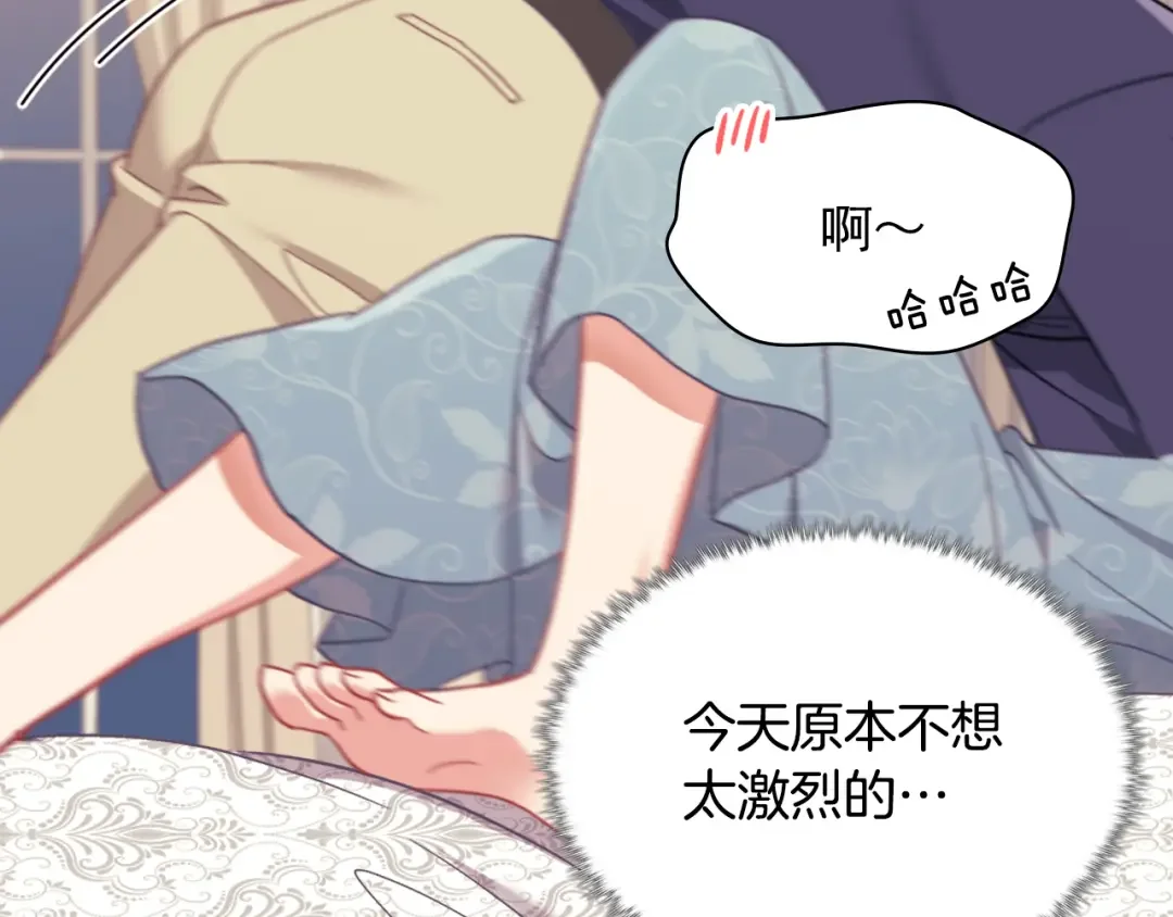 恶女的定义 外传3 皇帝的愿望 第123页