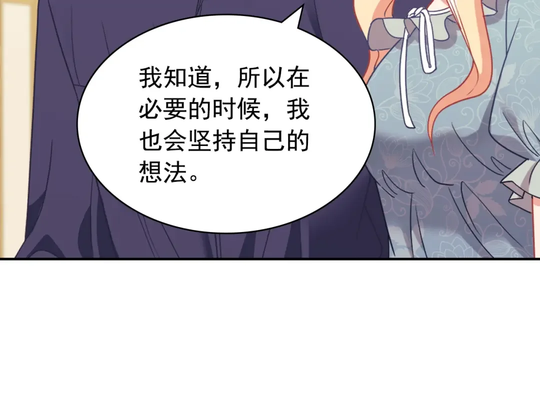 恶女的定义 外传3 皇帝的愿望 第84页