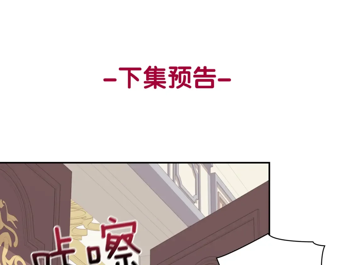 恶女的定义 外传3 皇帝的愿望 第128页