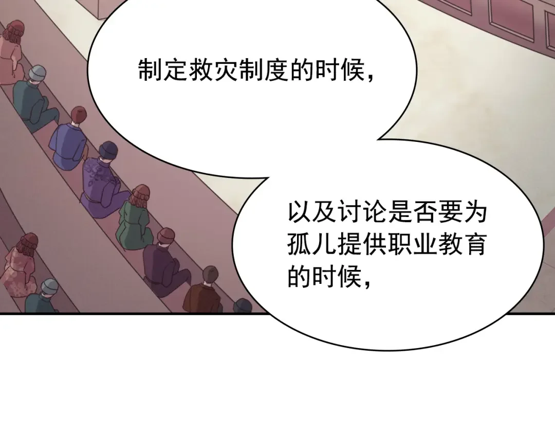 恶女的定义 外传3 皇帝的愿望 第86页