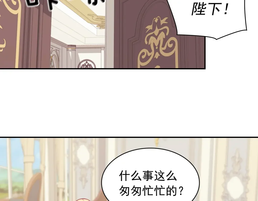 恶女的定义 外传3 皇帝的愿望 第129页