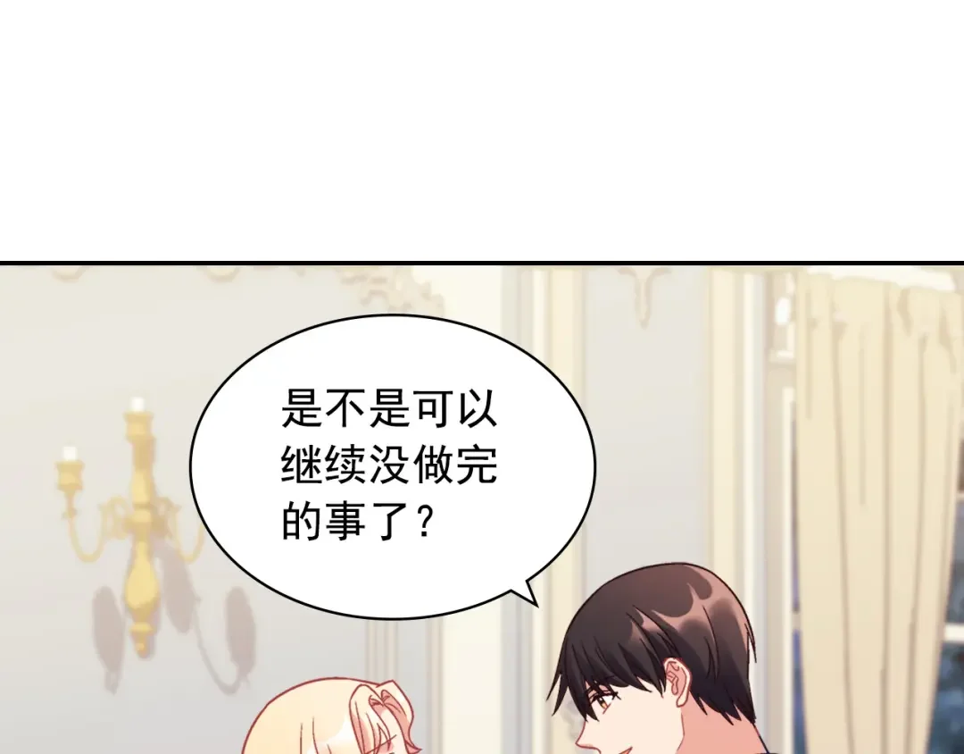 恶女的定义 外传3 皇帝的愿望 第103页