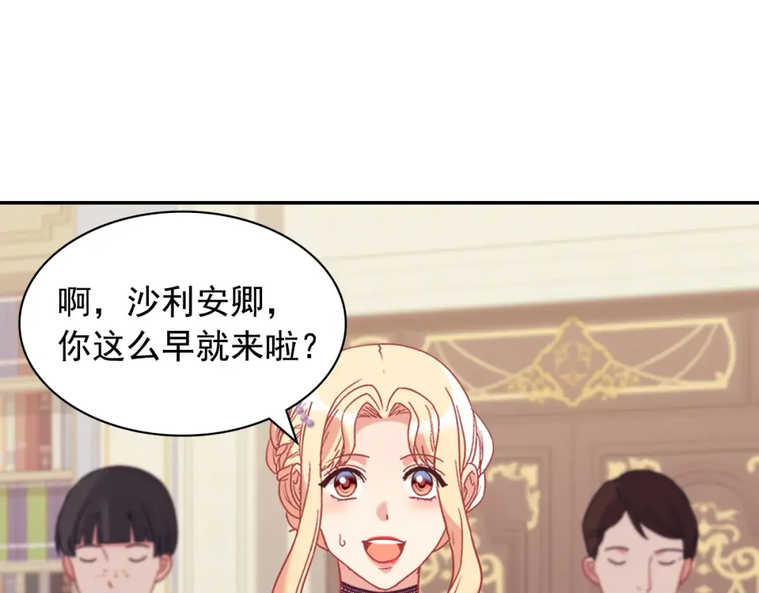 恶女的定义 外传3 皇帝的愿望 第8页