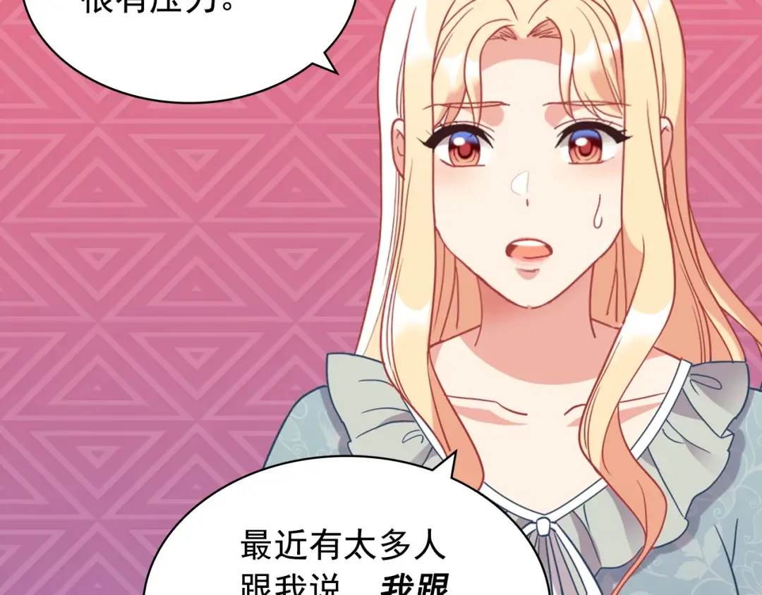 恶女的定义 外传3 皇帝的愿望 第81页