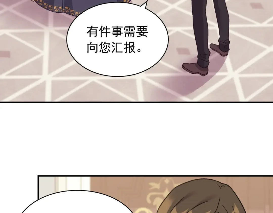 恶女的定义 外传3 皇帝的愿望 第131页