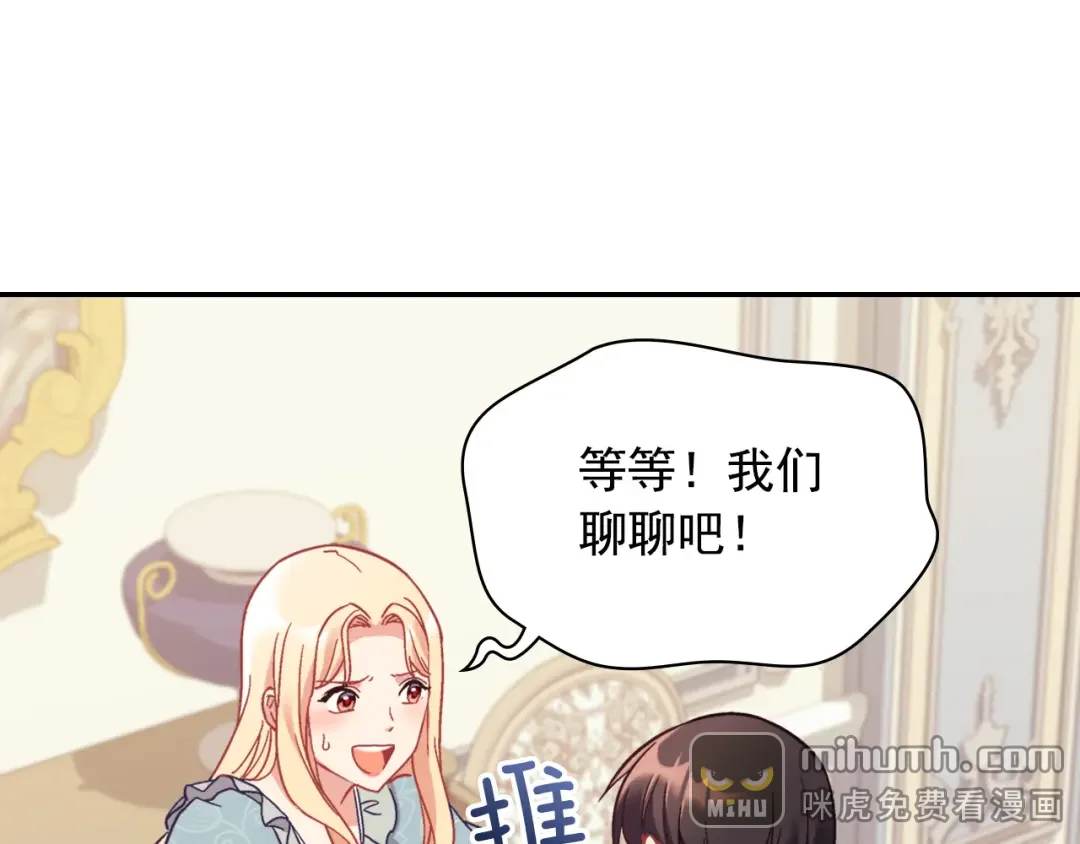 恶女的定义 外传3 皇帝的愿望 第49页