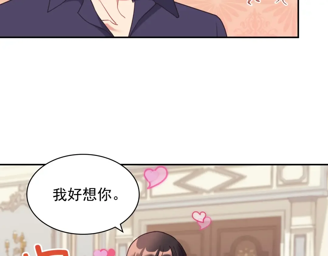 恶女的定义 外传3 皇帝的愿望 第42页