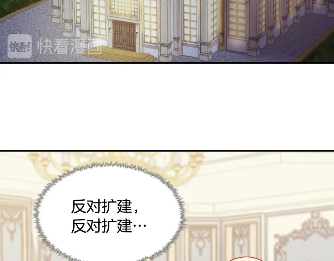 恶女的定义 外传3 皇帝的愿望 第37页