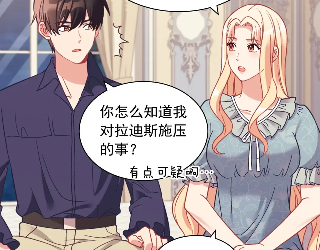 恶女的定义 外传3 皇帝的愿望 第70页