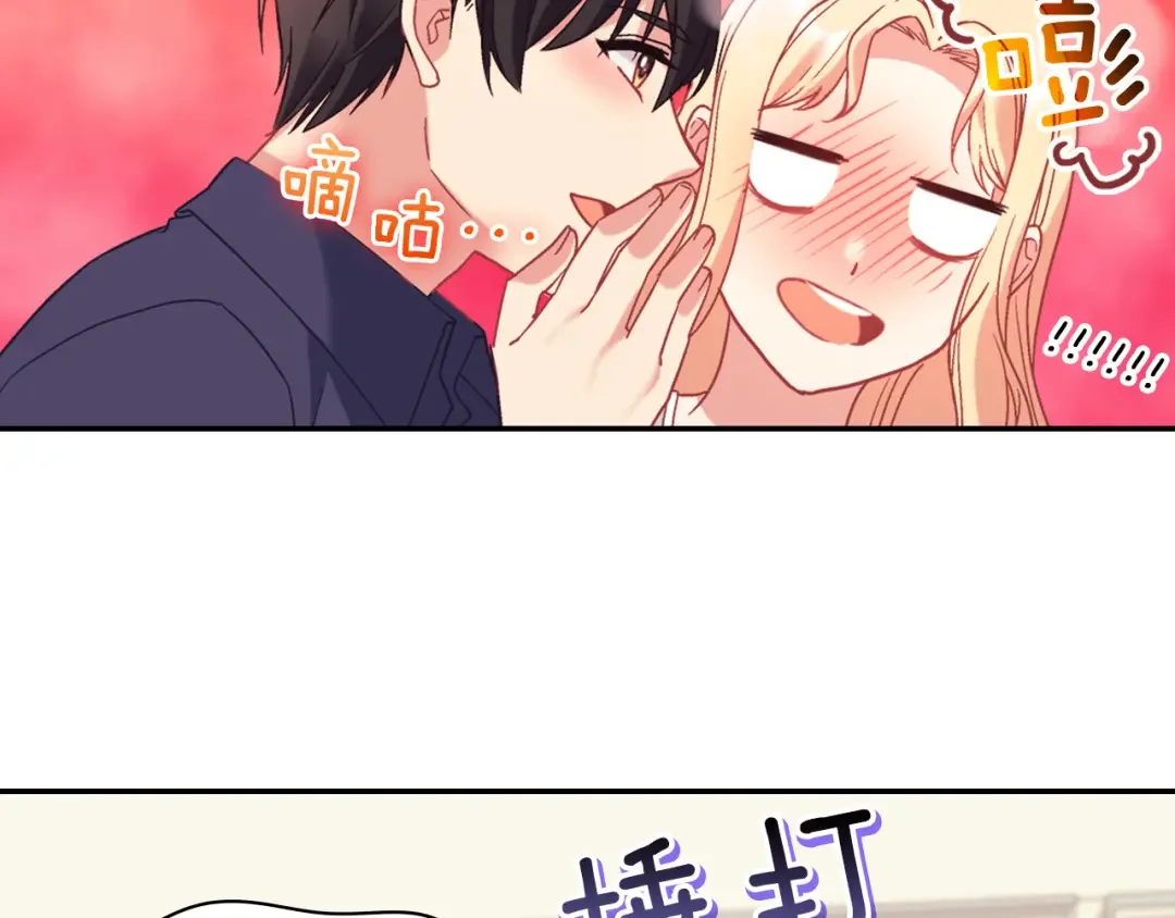恶女的定义 外传3 皇帝的愿望 第118页