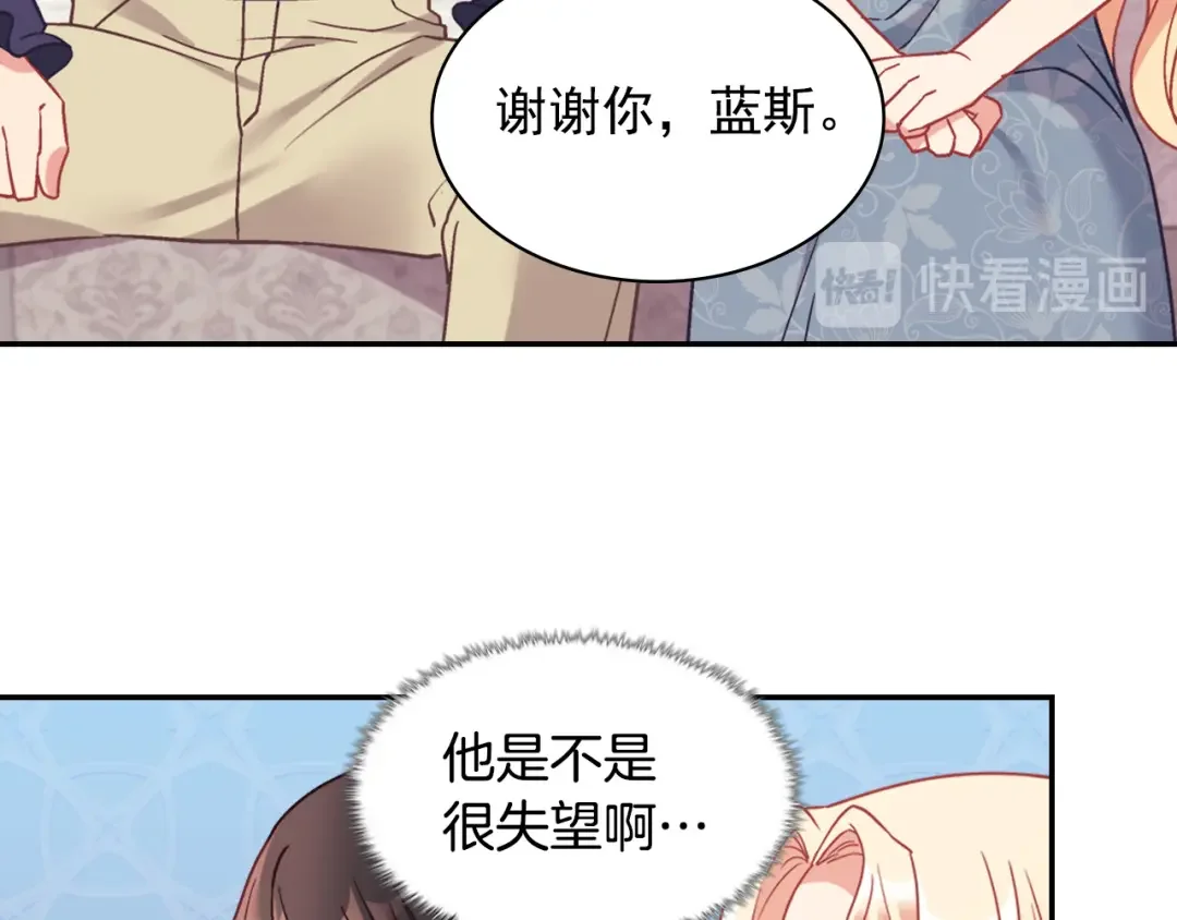 恶女的定义 外传3 皇帝的愿望 第100页