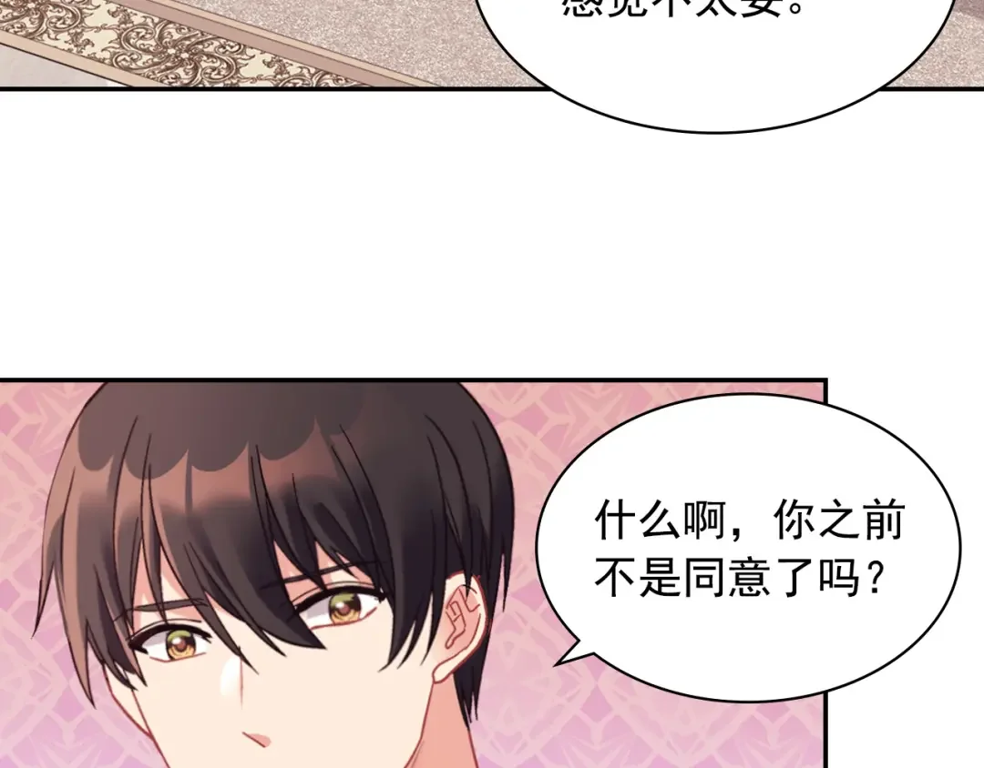 恶女的定义 外传3 皇帝的愿望 第55页