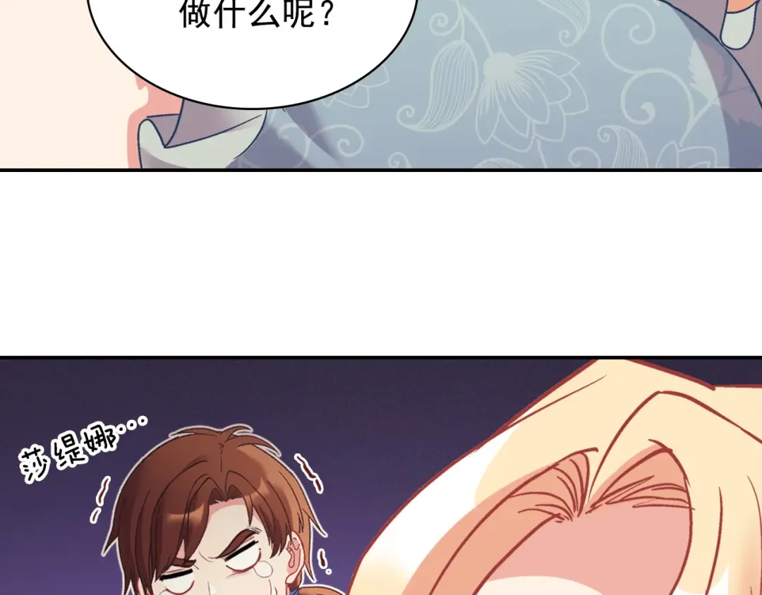 恶女的定义 外传3 皇帝的愿望 第46页