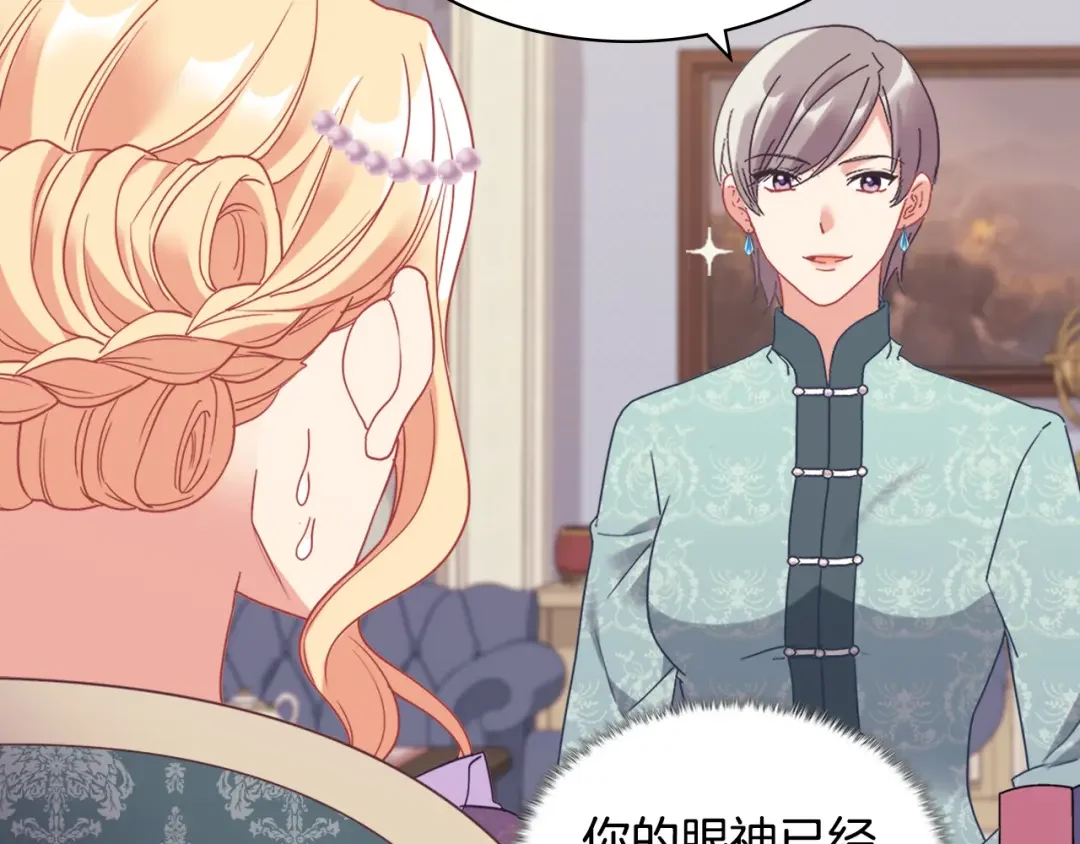 恶女的定义 外传3 皇帝的愿望 第18页
