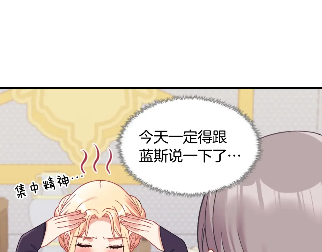 恶女的定义 外传3 皇帝的愿望 第31页