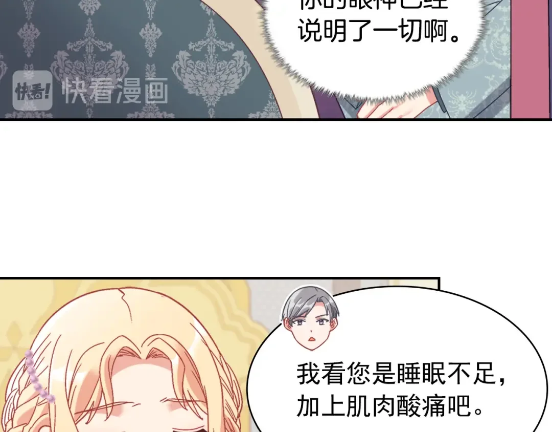 恶女的定义 外传3 皇帝的愿望 第19页
