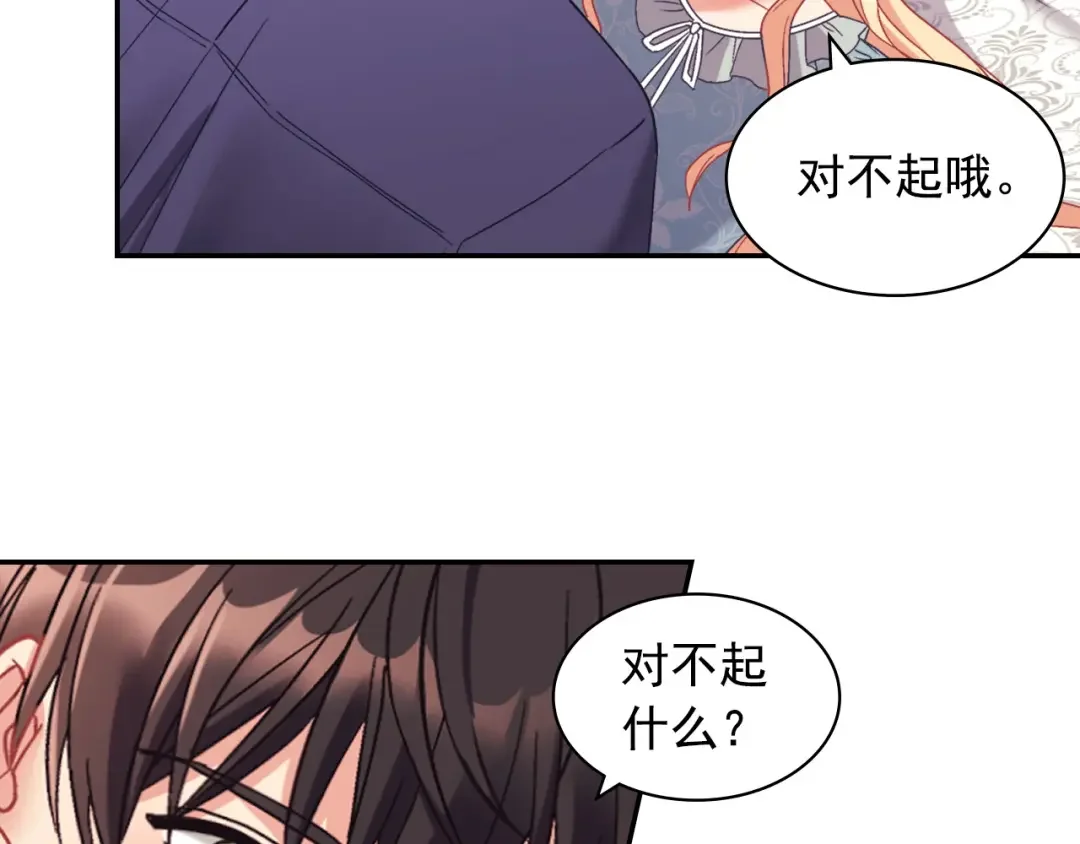恶女的定义 外传3 皇帝的愿望 第109页