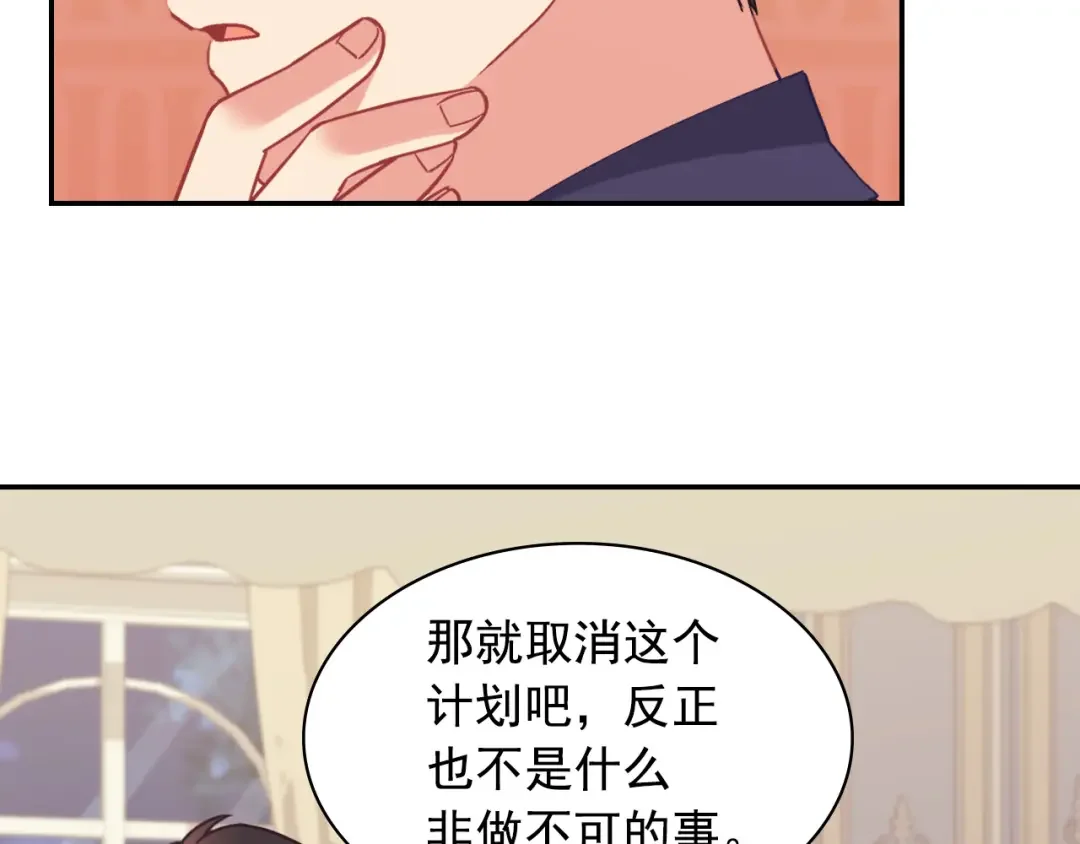 恶女的定义 外传3 皇帝的愿望 第98页
