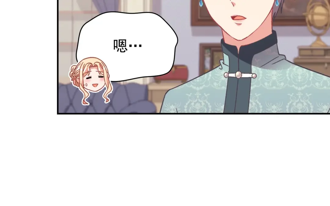 恶女的定义 外传3 皇帝的愿望 第21页