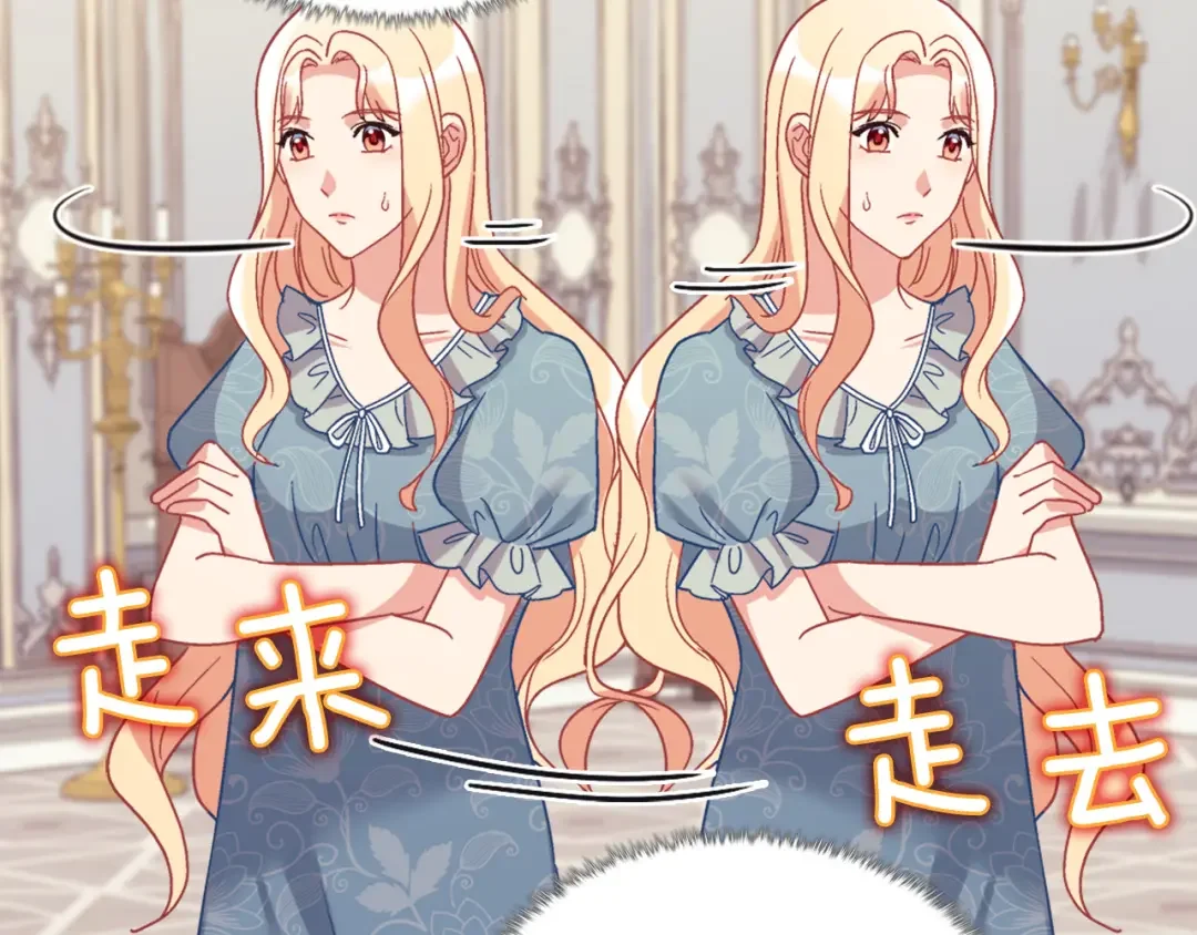 恶女的定义 外传3 皇帝的愿望 第38页