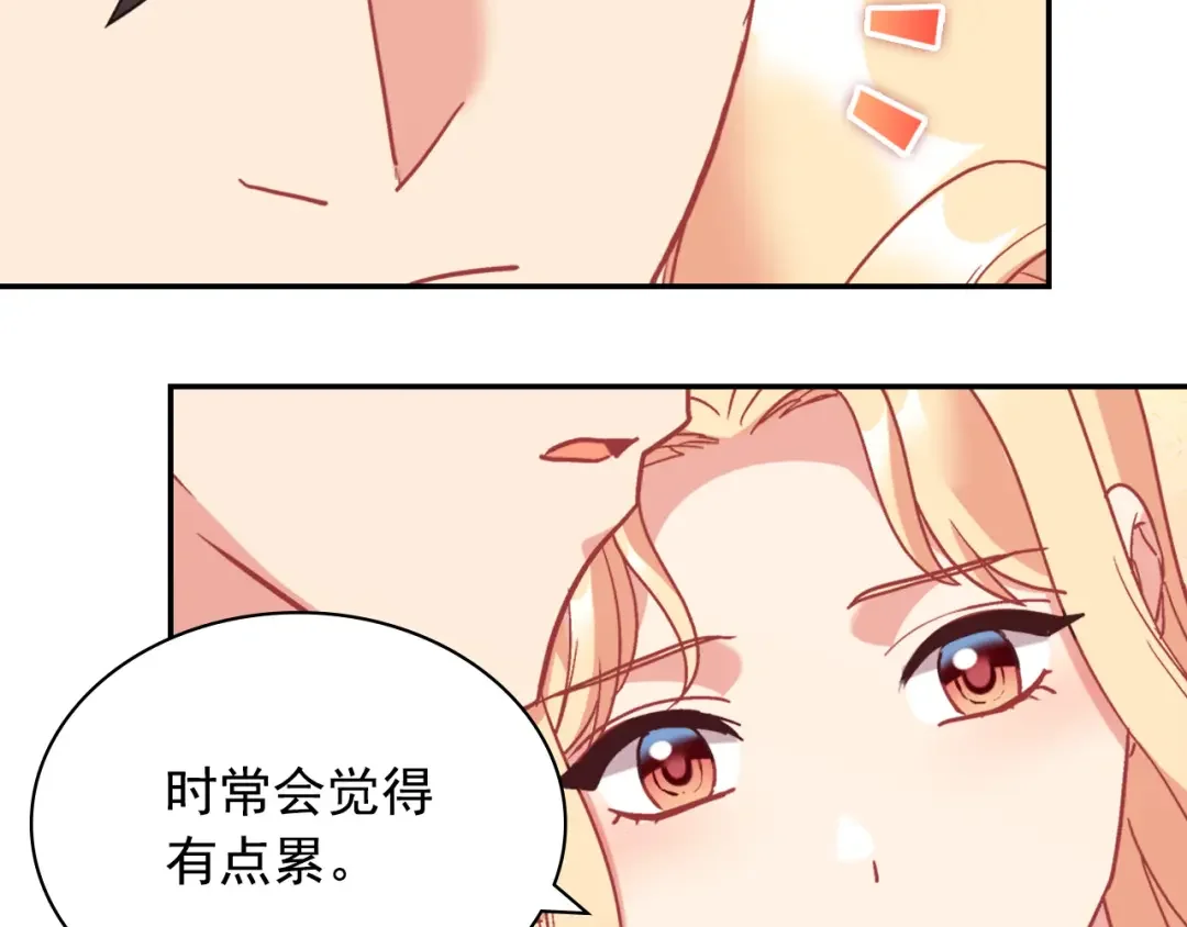 恶女的定义 外传3 皇帝的愿望 第92页
