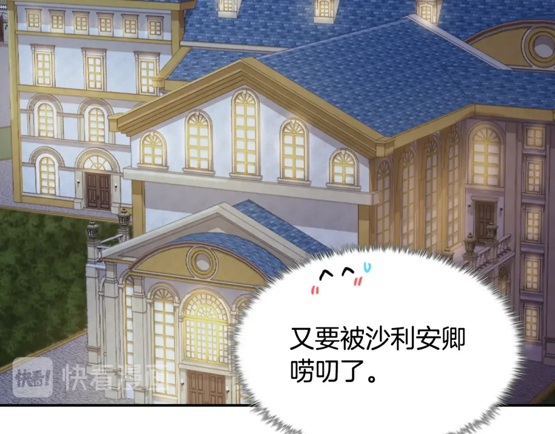 恶女的定义 外传3 皇帝的愿望 第125页