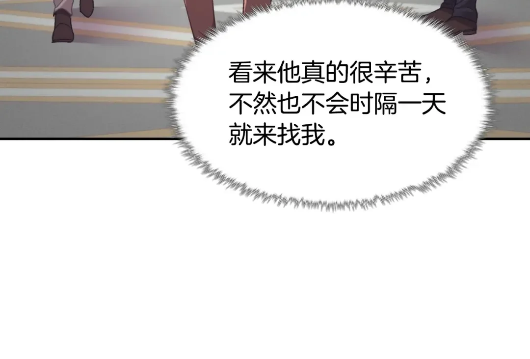恶女的定义 外传3 皇帝的愿望 第30页
