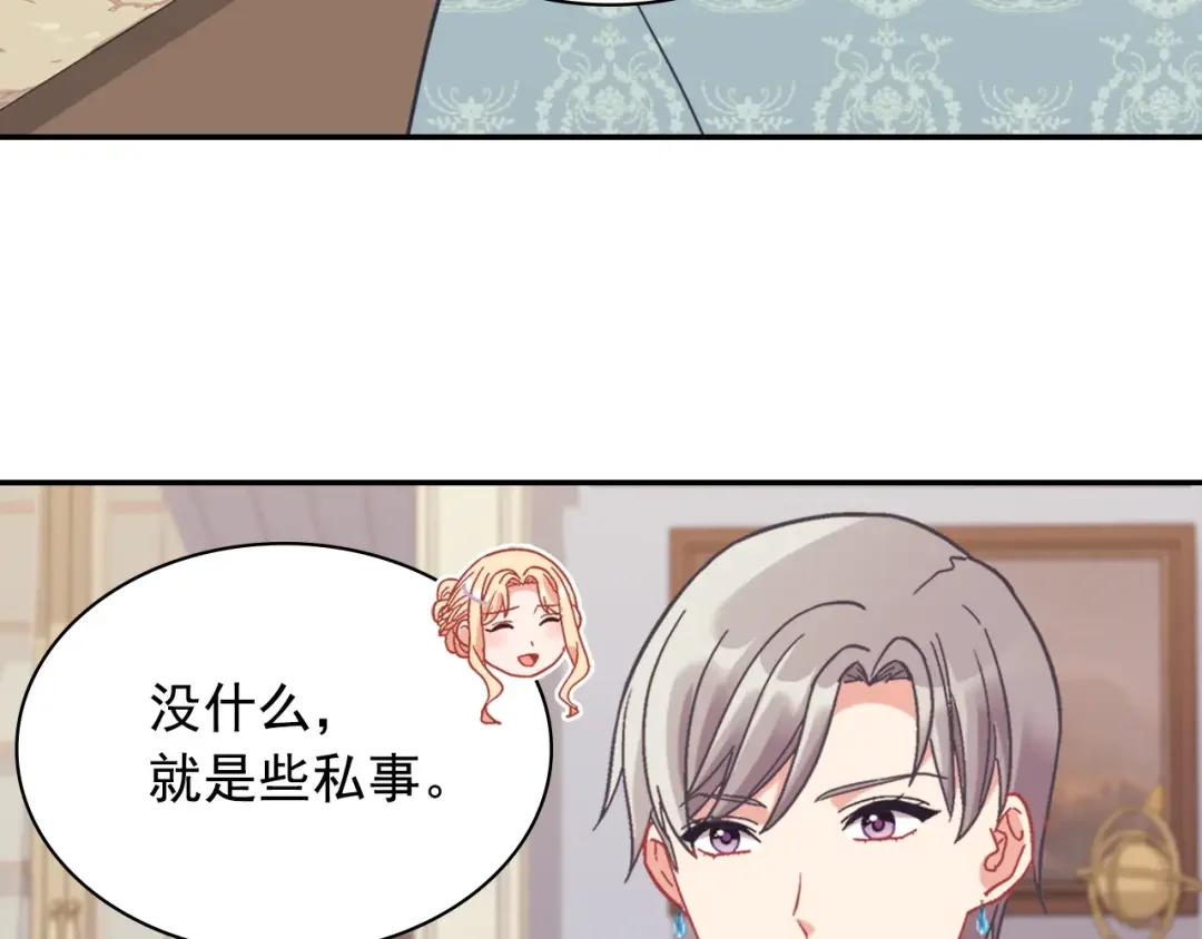 恶女的定义 外传3 皇帝的愿望 第33页