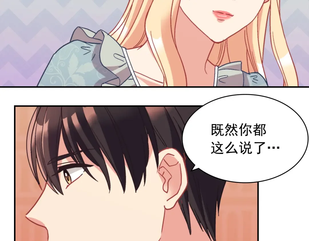 恶女的定义 外传3 皇帝的愿望 第97页