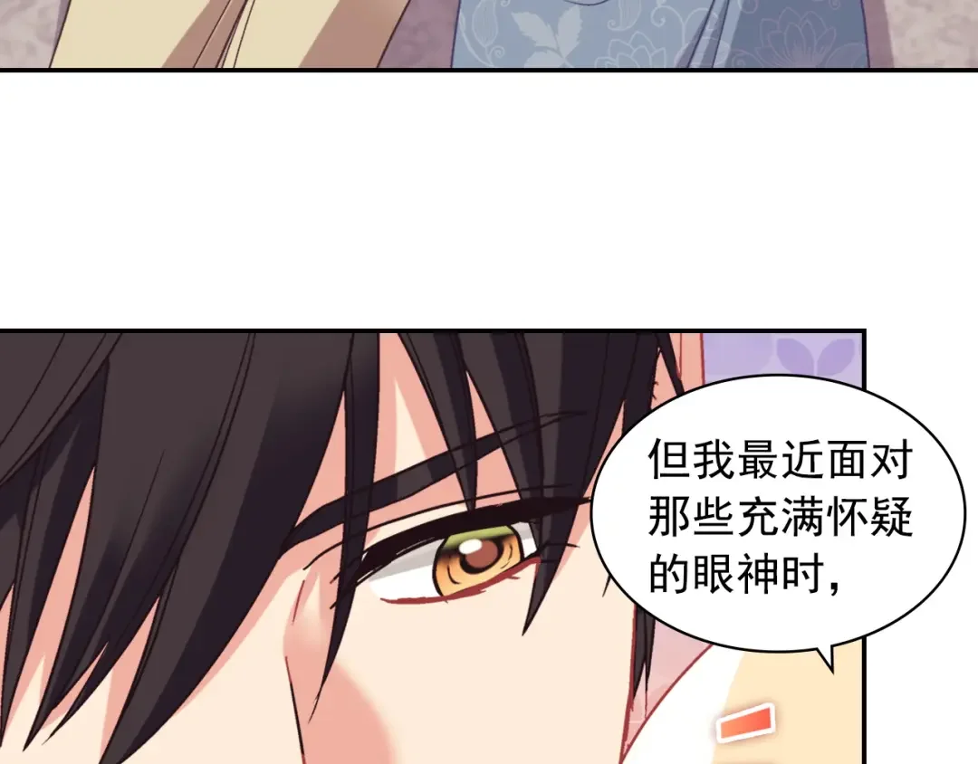 恶女的定义 外传3 皇帝的愿望 第91页