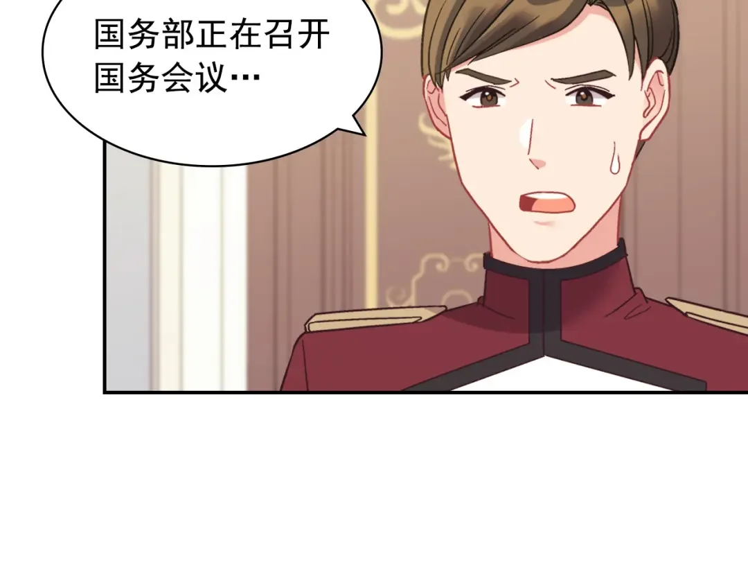 恶女的定义 外传3 皇帝的愿望 第132页