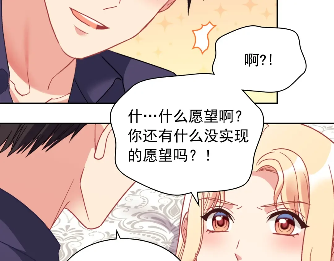 恶女的定义 外传3 皇帝的愿望 第115页