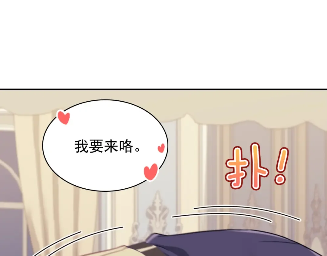 恶女的定义 外传3 皇帝的愿望 第122页