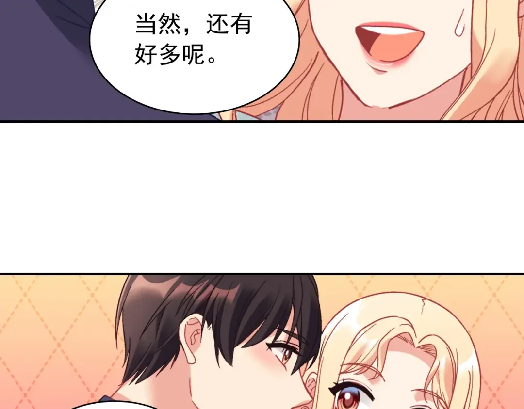 恶女的定义 外传3 皇帝的愿望 第116页